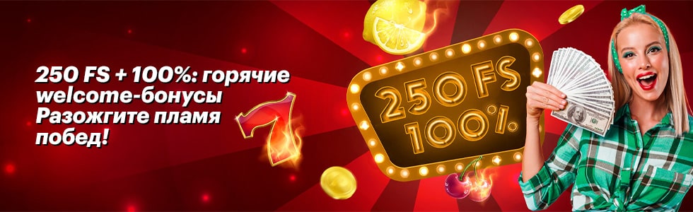 Онлайн казино Пин Ап с оффлайн версией играть на официальном сайте