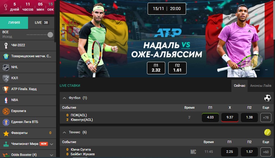 Ставки на спорт в Пин Ап казино Ставки на спорт в Пин Ап казино